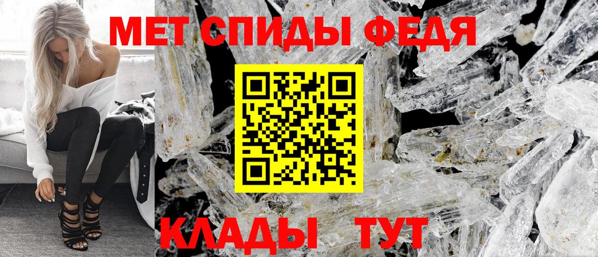 АМФЕТАМИН 98% Киреевск