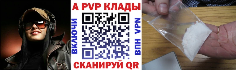 продажа наркотиков  Киреевск  Alpha-PVP Соль 