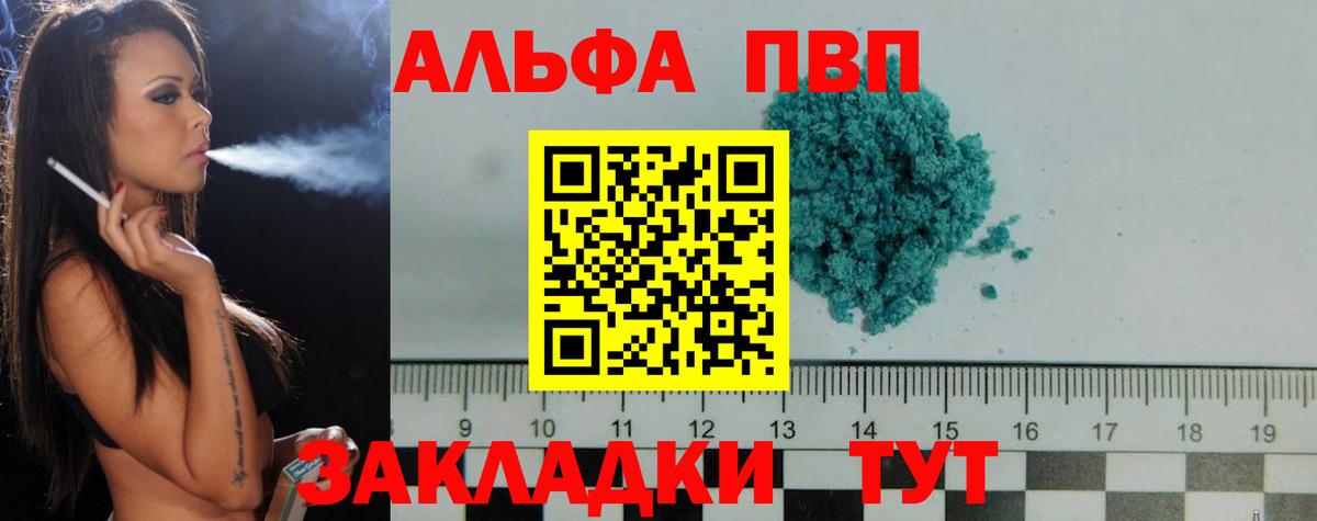 Альфа ПВП СК КРИС Киреевск