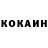 COCAIN Колумбийский Bloody Rackham
