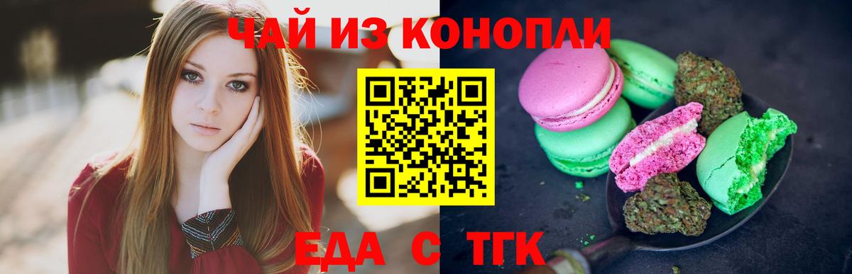 Cannafood марихуана  Вход с VPN  Киреевск 