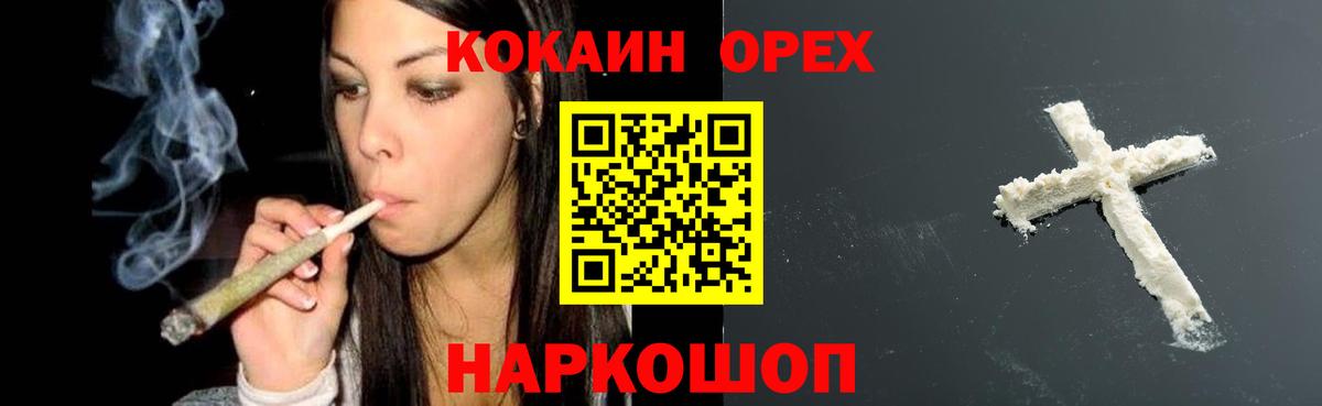 Киреевск  COCAIN Fish Scale  КОКАИН 99%  Вход с VPN 