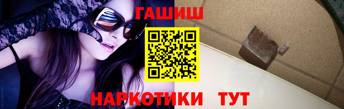 Киреевск  ГАШ  Гашиш гарик  Вход с VPN  Гашиш индика сатива 
