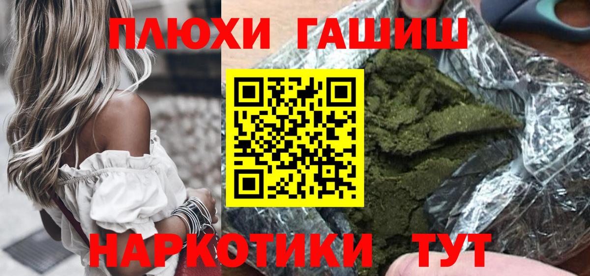 ГАШ убойный Киреевск