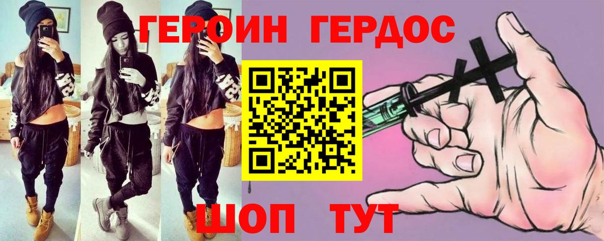 Героин Афган Киреевск