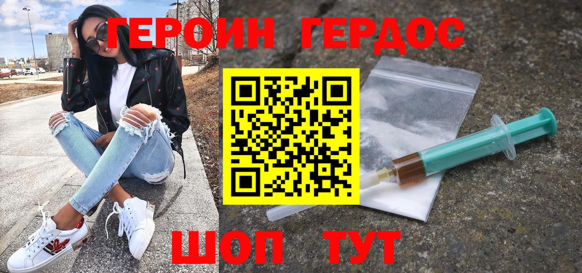 ГЕРОИН  ГЕРОИН хмурый  Вход с VPN  Киреевск 