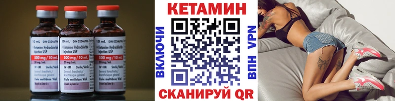 КЕТАМИН VHQ  Киреевск 