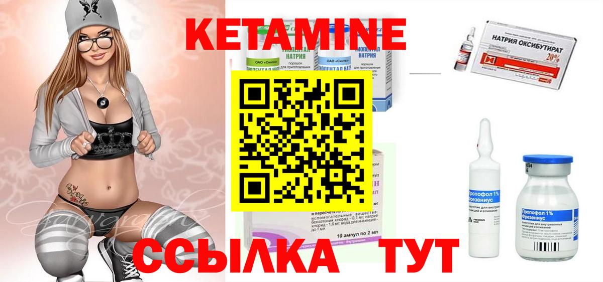 Кетамин ketamine  Вход с VPN  Киреевск 