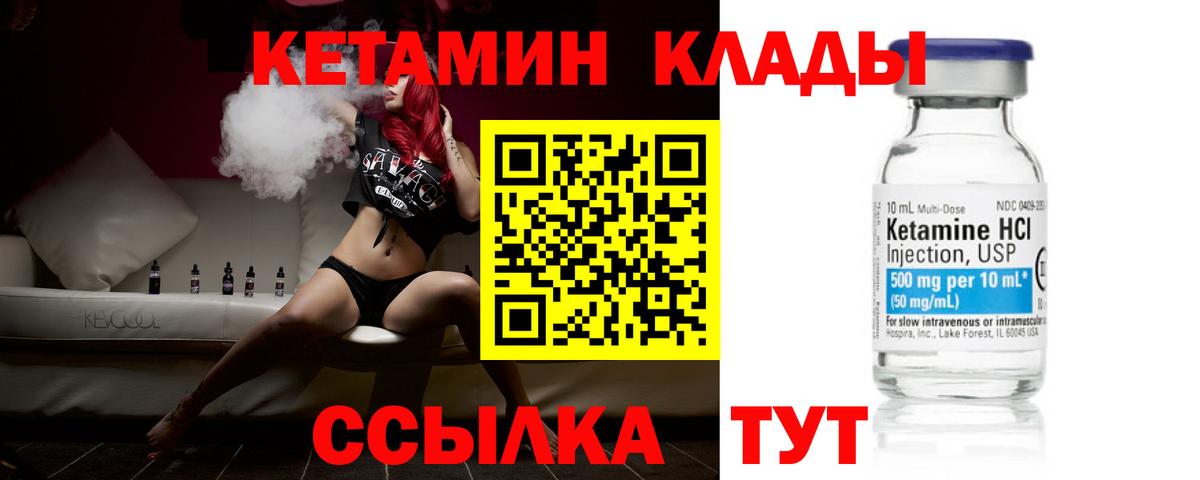КЕТАМИН ketamine Киреевск