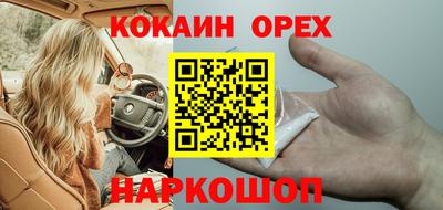 кокаин VHQ Усть-Джегута