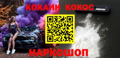 кокаин VHQ Усть-Джегута