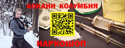 кокаин VHQ Усть-Джегута
