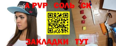 spice Уссурийск