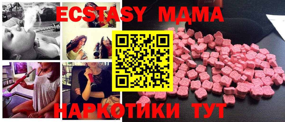 МДМА  Вход с VPN  МДМА VHQ  Киреевск  МДМА VHQ 