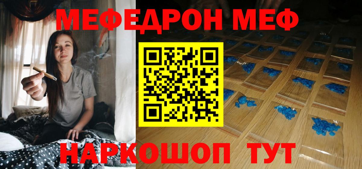 Мефедрон  МЕФ мука  Меф  Меф мука  Киреевск  Вход с VPN 