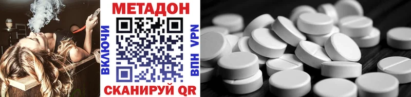 МЕТАДОН methadone сайты даркнета официальный сайт Киреевск