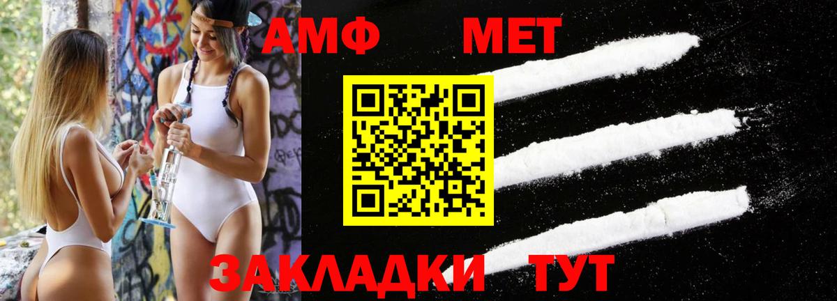 МЕТАМФЕТАМИН мет Киреевск