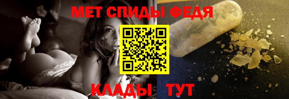 Метамфетамин мет  Метамфетамин мет  Киреевск  Вход с VPN 