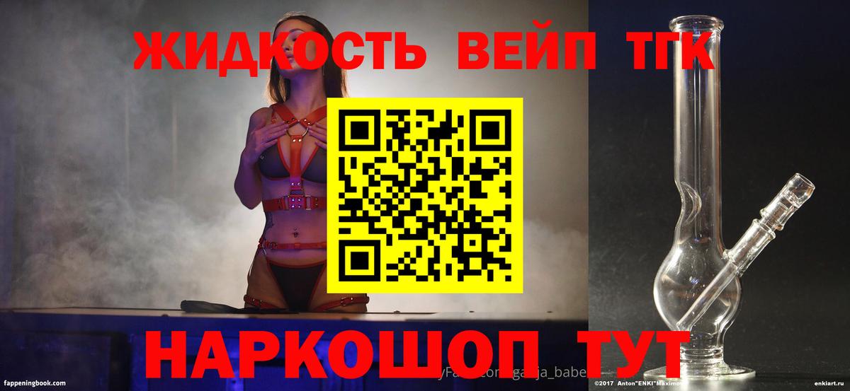 Дистиллят ТГК концентрат Киреевск