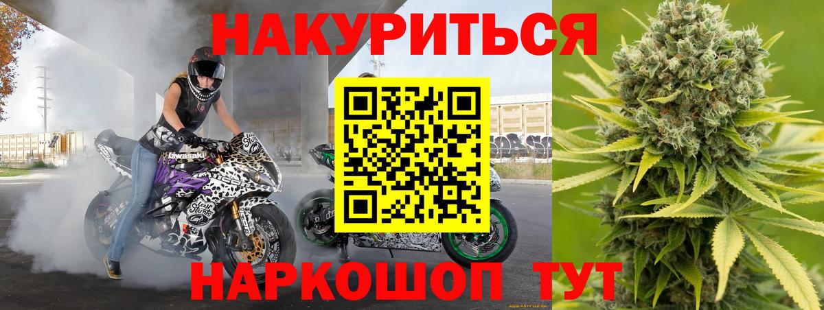 Конопля White Widow  Бошки Шишки MAZAR  Каннабис гибрид  Вход с VPN  Киреевск 